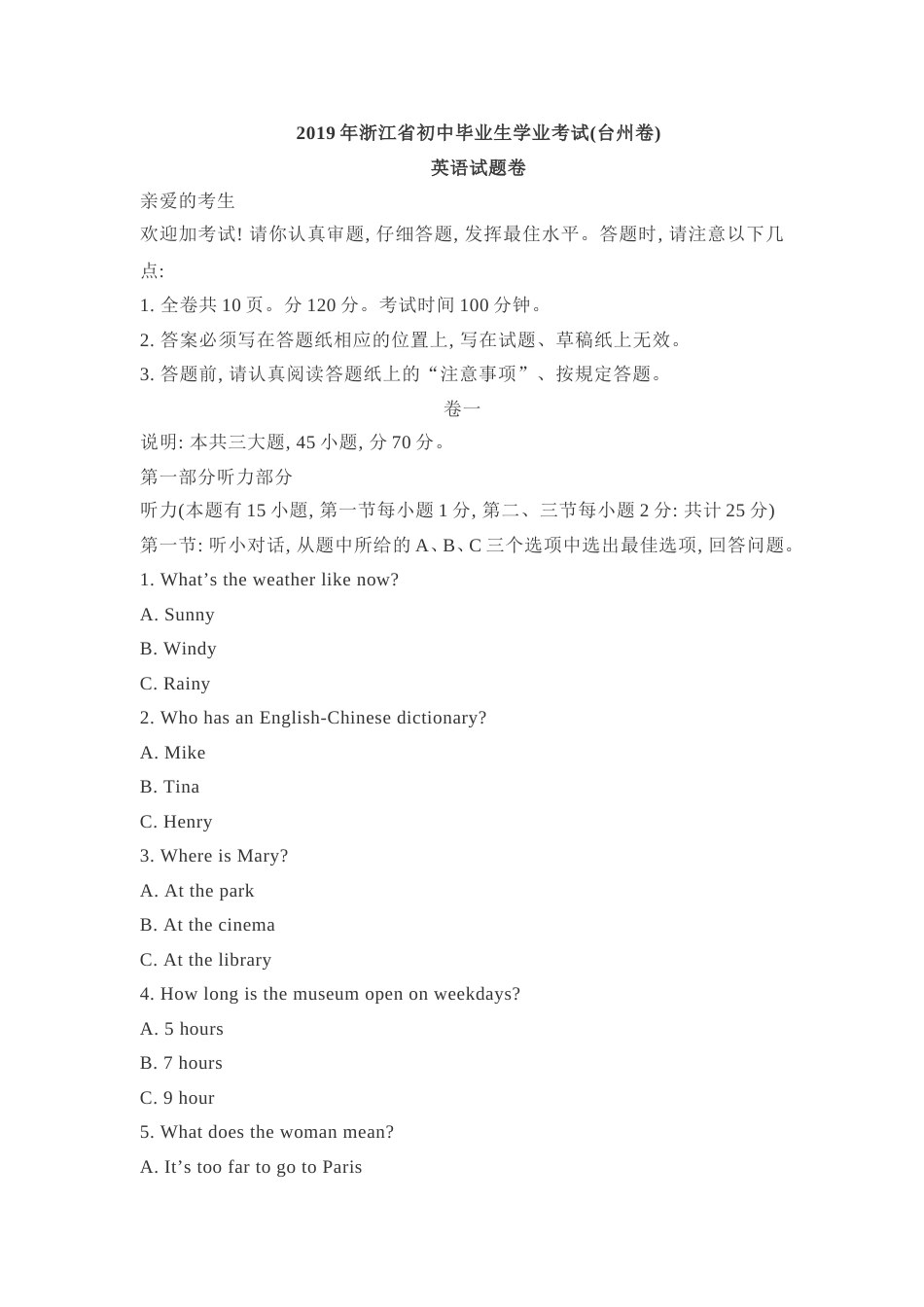 2019年浙江省台州市中考英语试题.doc_第1页