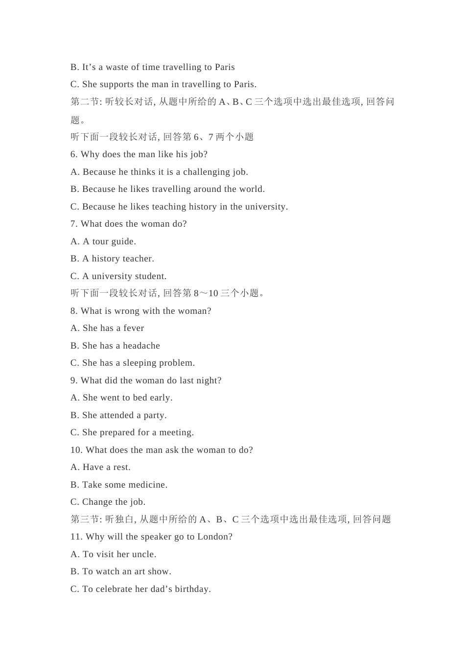 2019年浙江省台州市中考英语试题.doc_第2页