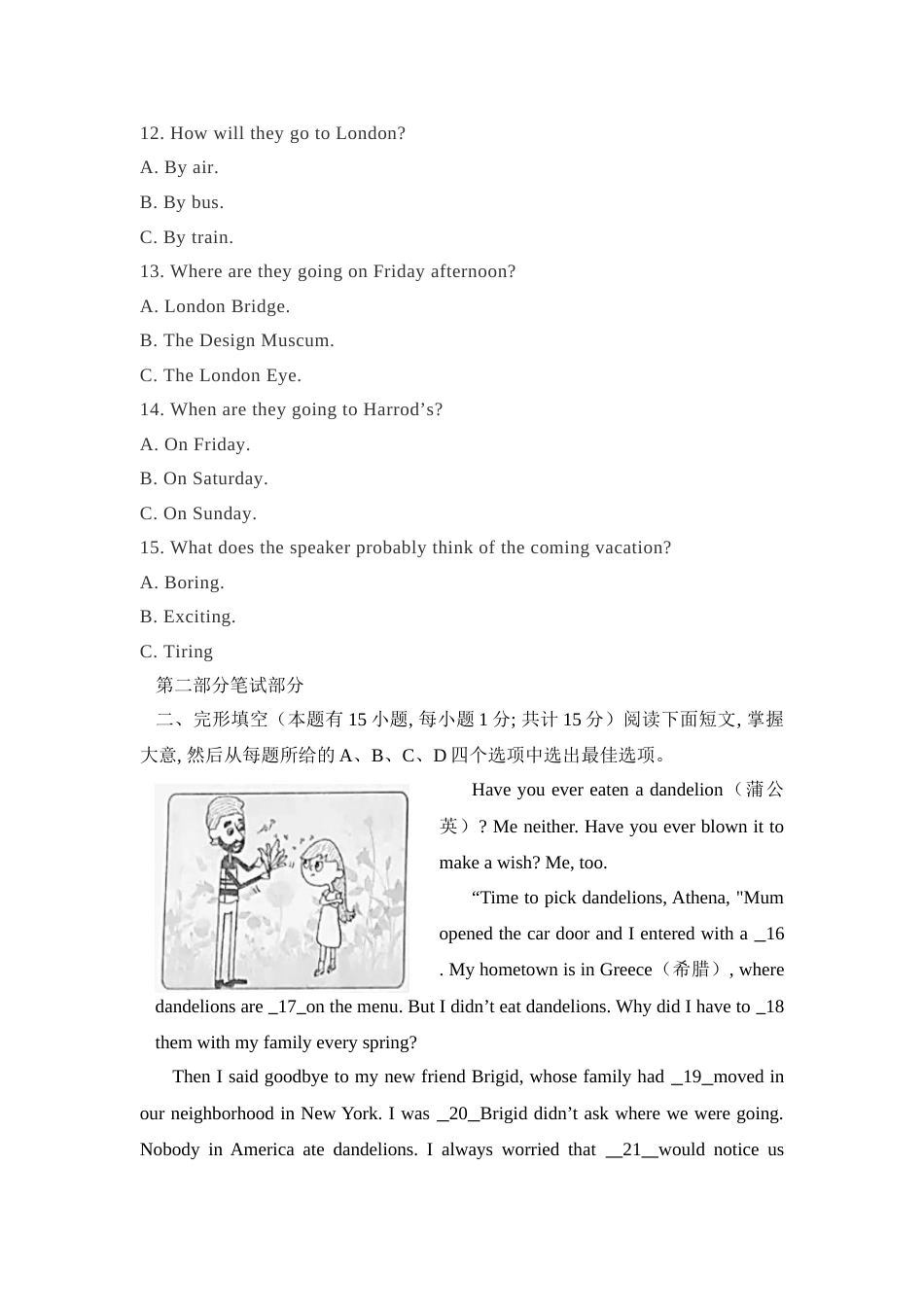 2019年浙江省台州市中考英语试题.doc_第3页