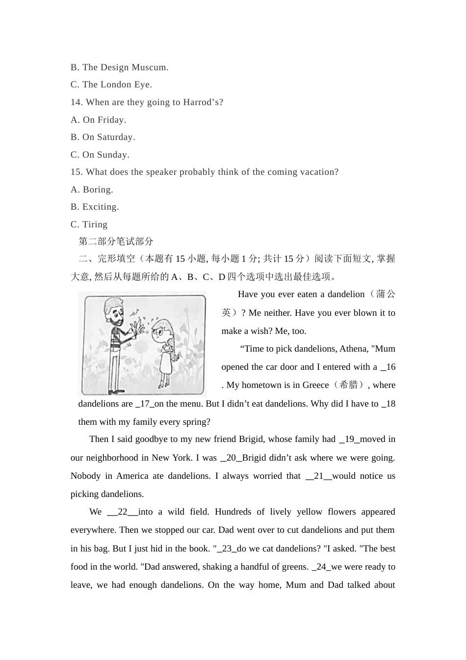 2019年浙江省台州市中考英语试题(原卷版).doc_第3页