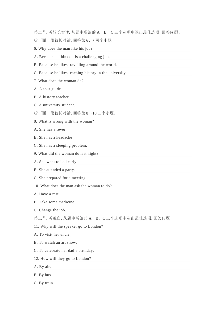 2019年浙江省台州市中考英语试题（含解析）.doc_第2页