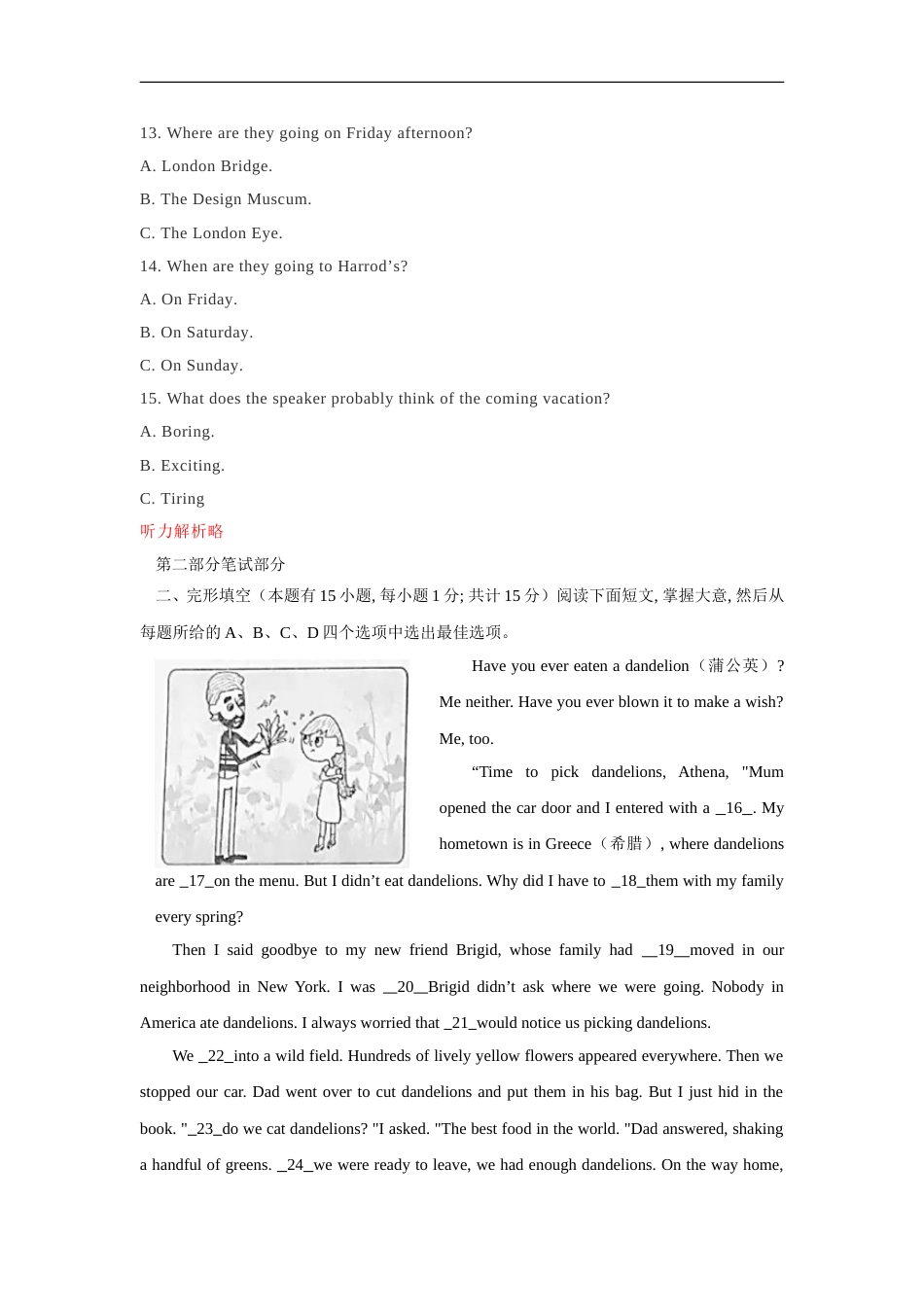 2019年浙江省台州市中考英语试题（含解析）.doc_第3页