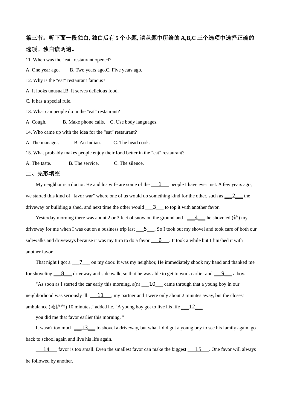 2019年浙江省湖州市中考英语试题（原卷版）.doc_第2页