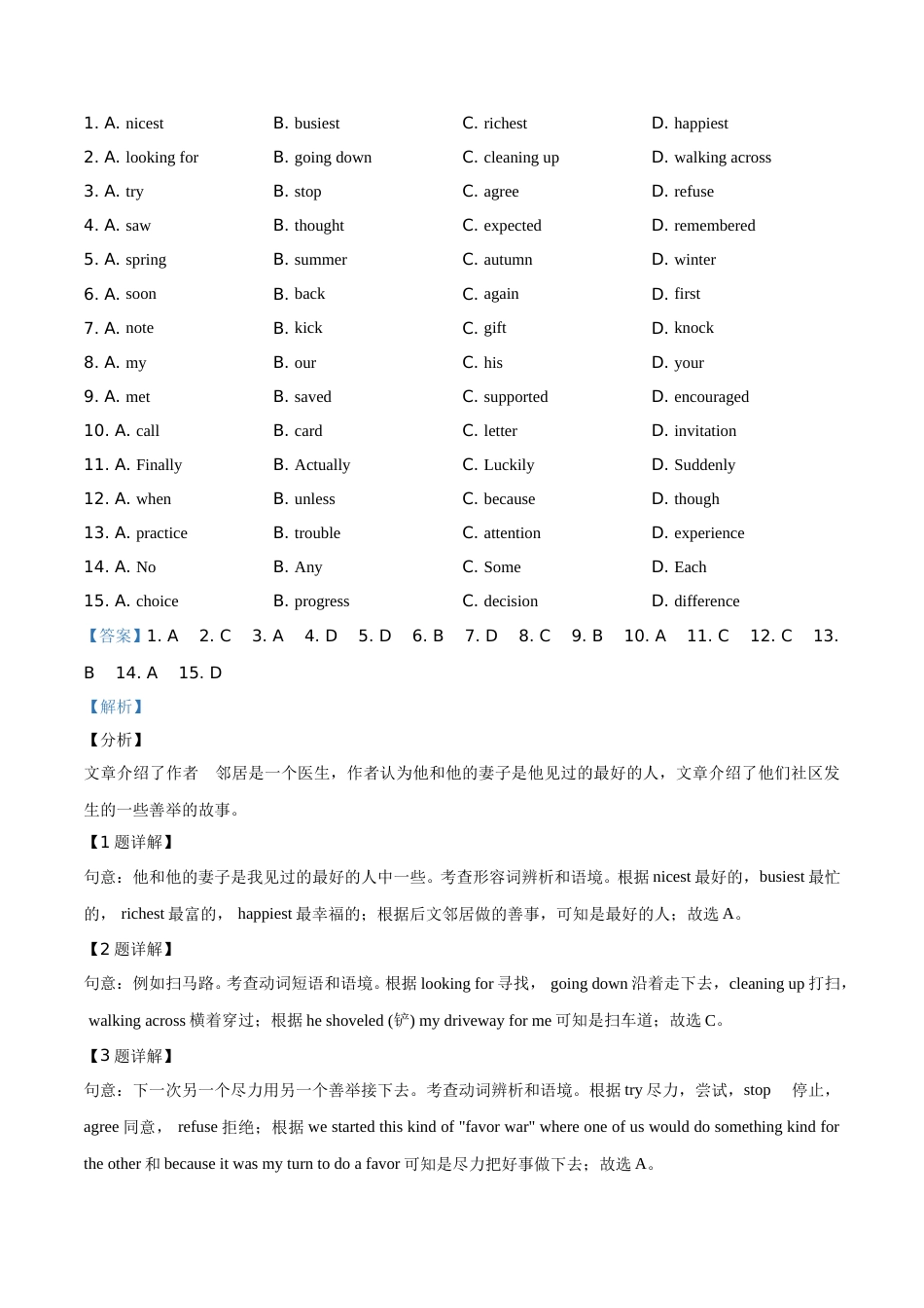 2019年浙江省湖州市中考英语试题（解析版）.doc_第3页