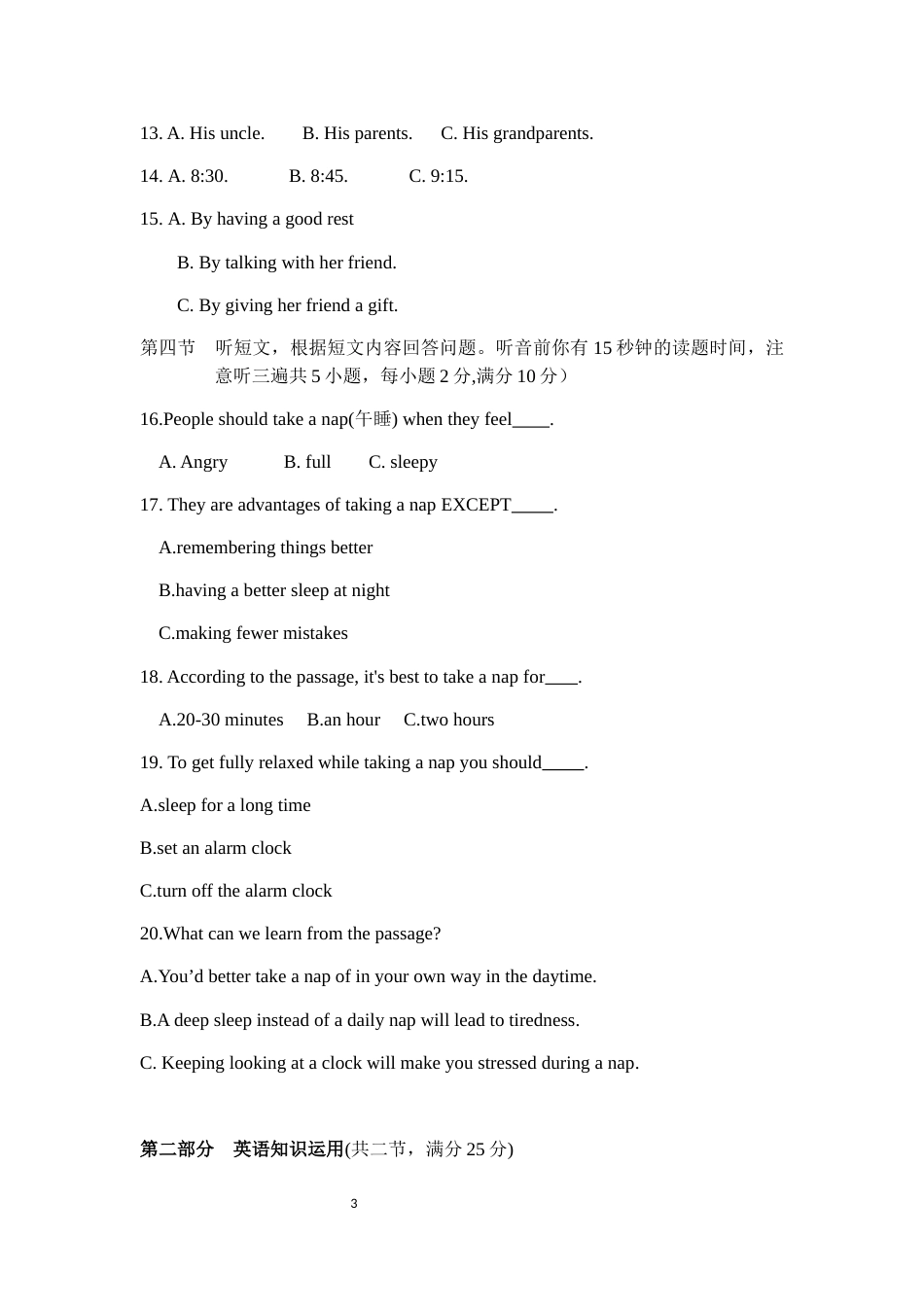 2019年云南昆明英语中考整套试题及答案.docx_第3页