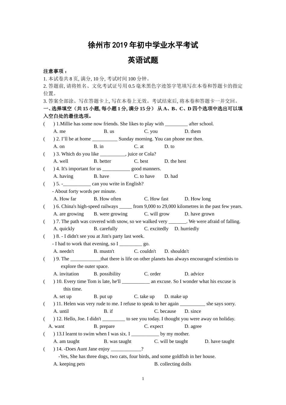 2019年徐州市中考英语试题含答案(Word版).doc_第1页
