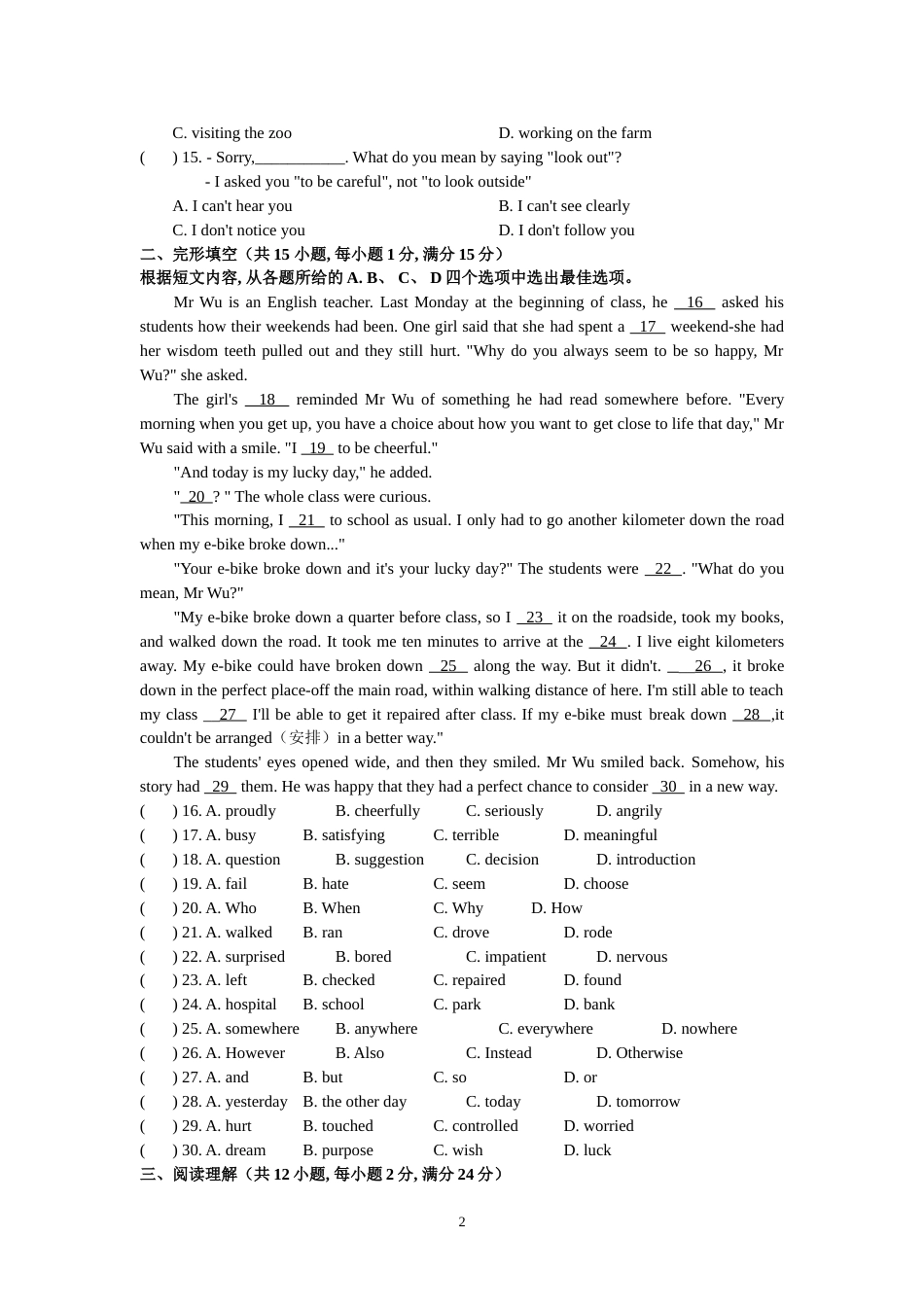 2019年徐州市中考英语试题含答案(Word版).doc_第2页