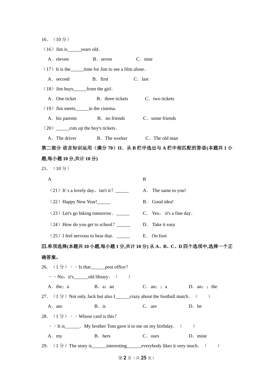 2019年新疆自治区及兵团中考英语试卷及解析.doc_第2页
