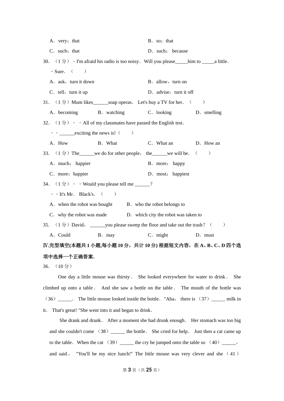 2019年新疆自治区及兵团中考英语试卷及解析.doc_第3页