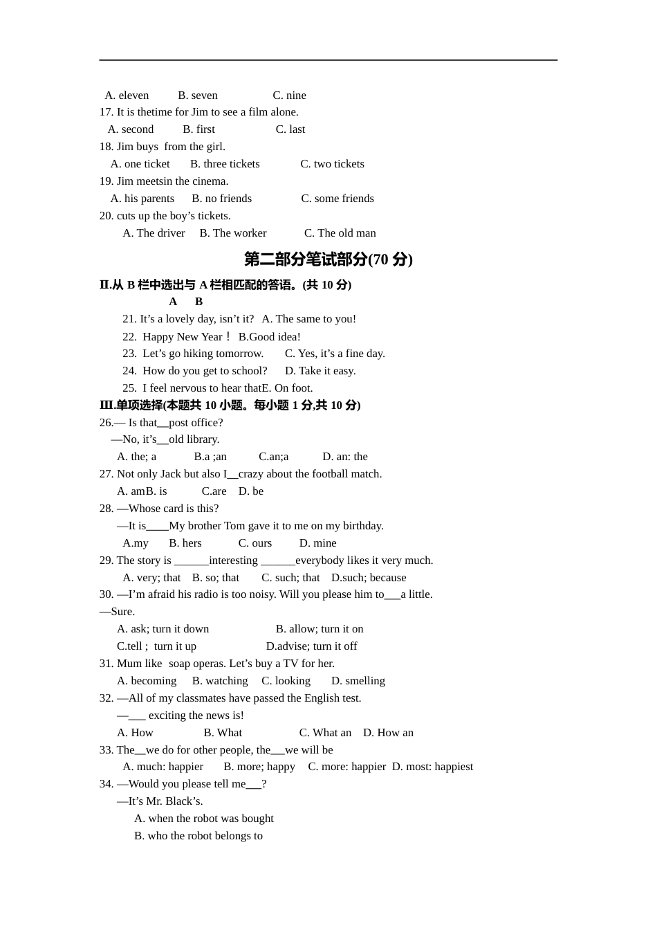 2019年新疆维吾尔自治区新疆建设兵团中考英语试题.docx_第2页