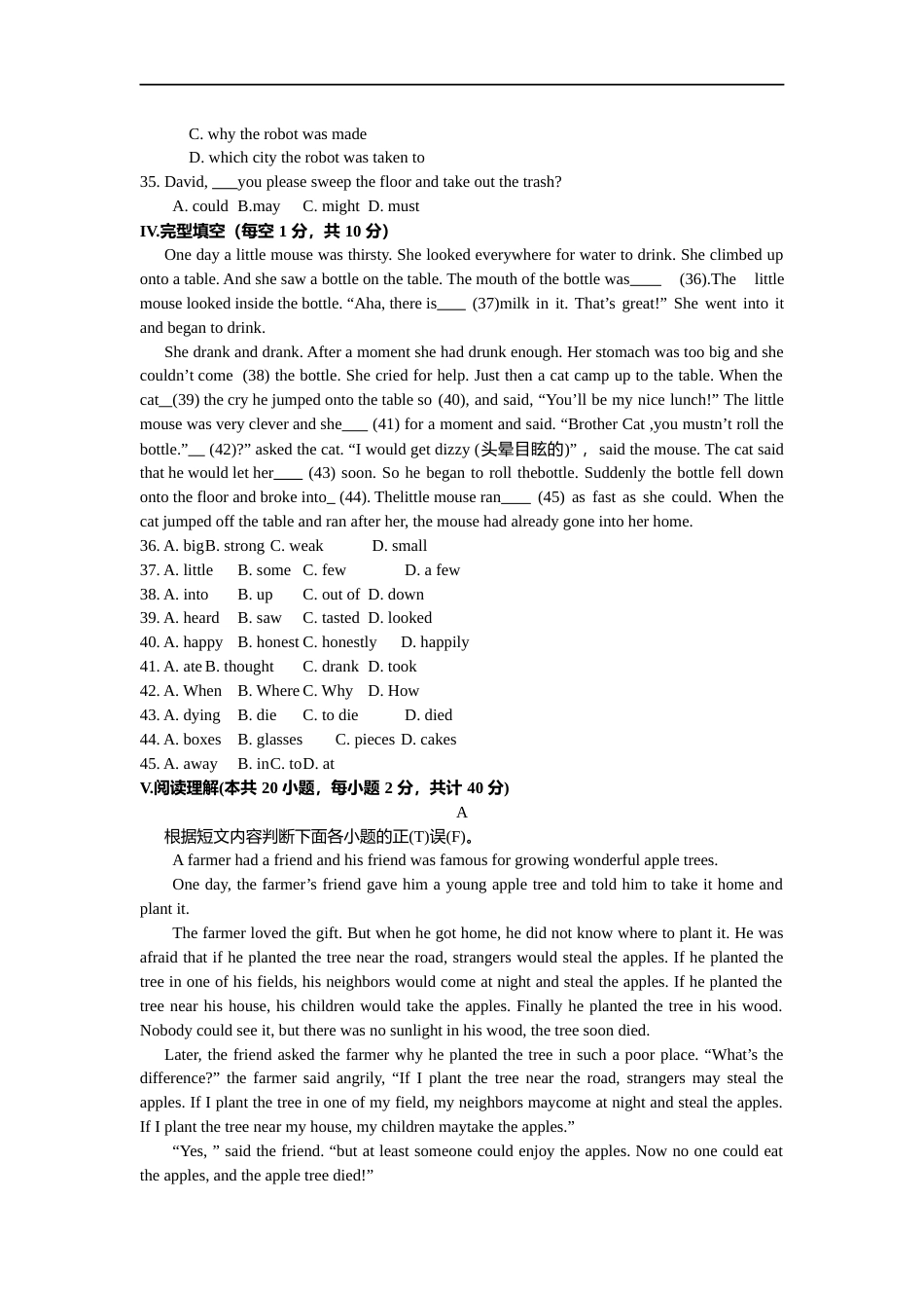2019年新疆维吾尔自治区新疆建设兵团中考英语试题.docx_第3页