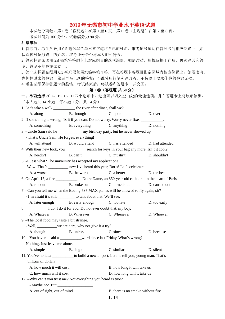 2019年无锡市中考英语试卷及答案.doc_第1页