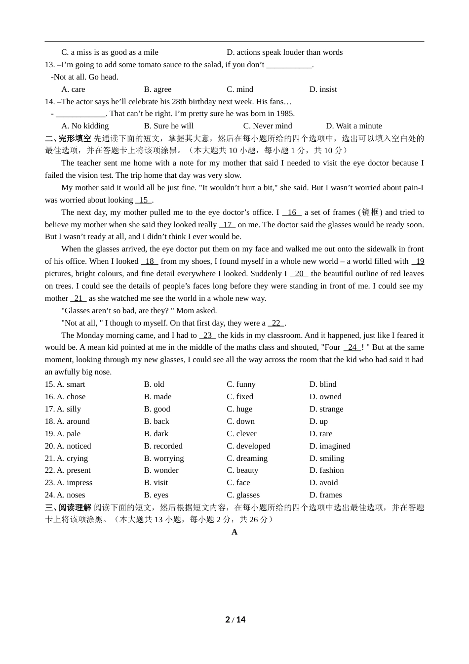 2019年无锡市中考英语试卷及答案.doc_第2页