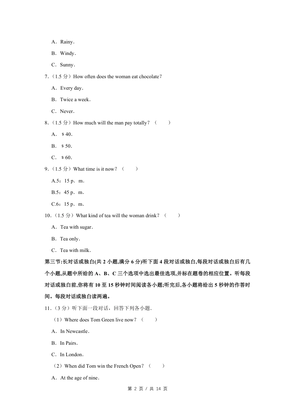 2019年四川省绵阳市中考英语试卷（学生版）  .pdf_第2页