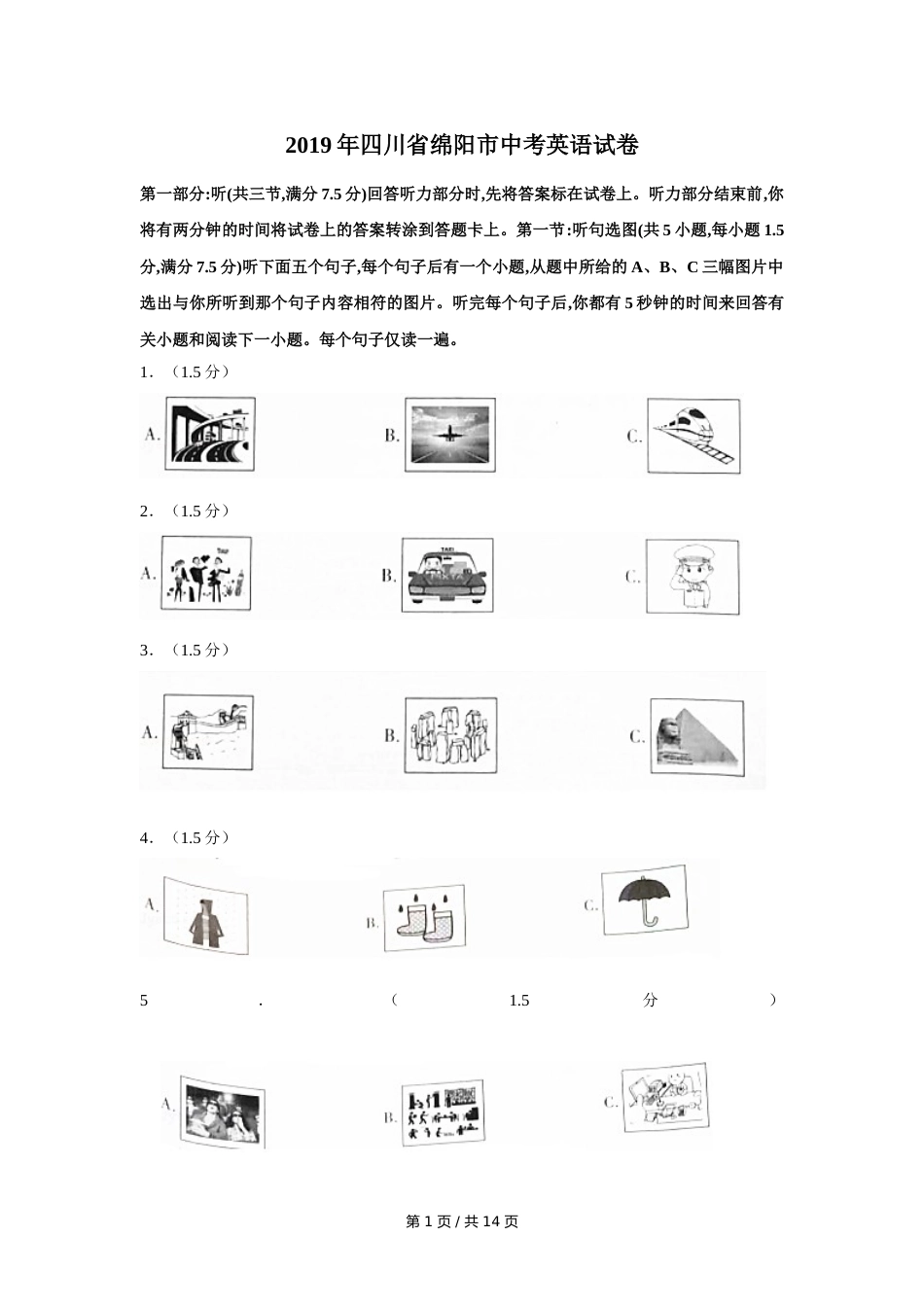 2019年四川省绵阳市中考英语试卷（学生版）  .doc_第1页