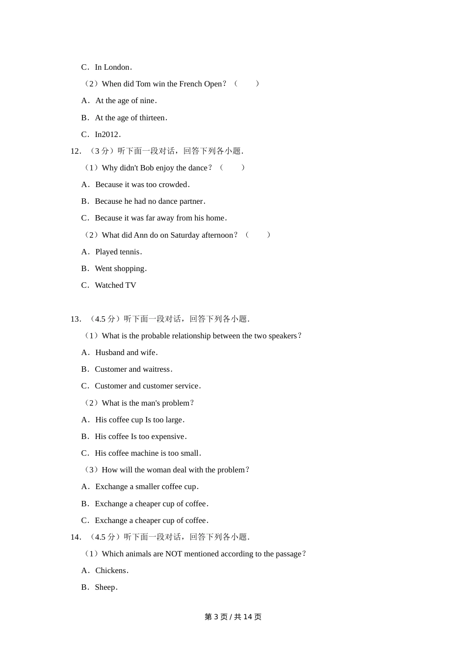 2019年四川省绵阳市中考英语试卷（学生版）  .doc_第3页