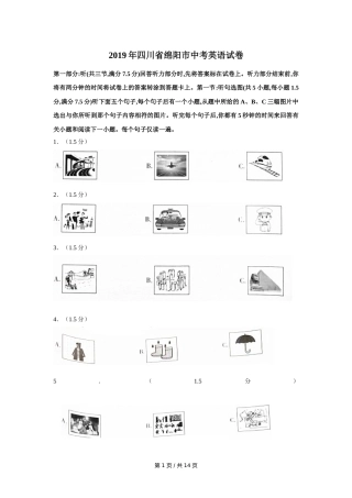 2019年四川省绵阳市中考英语试卷（学生版）  .doc