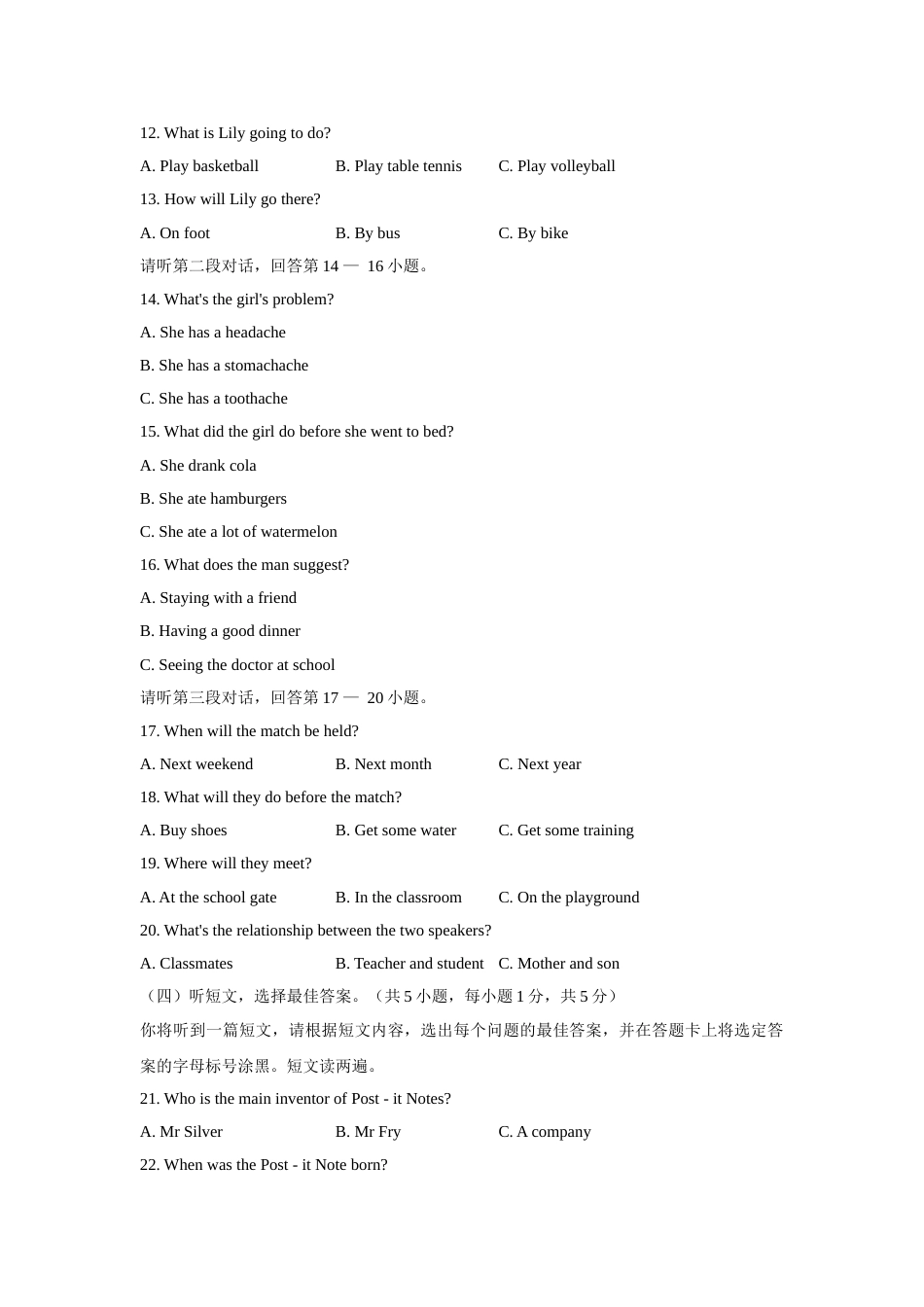 2021年广西北部湾经济区中考英语真题及答案.doc_第2页