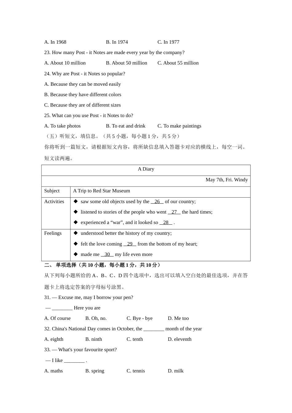 2021年广西北部湾经济区中考英语真题及答案.doc_第3页