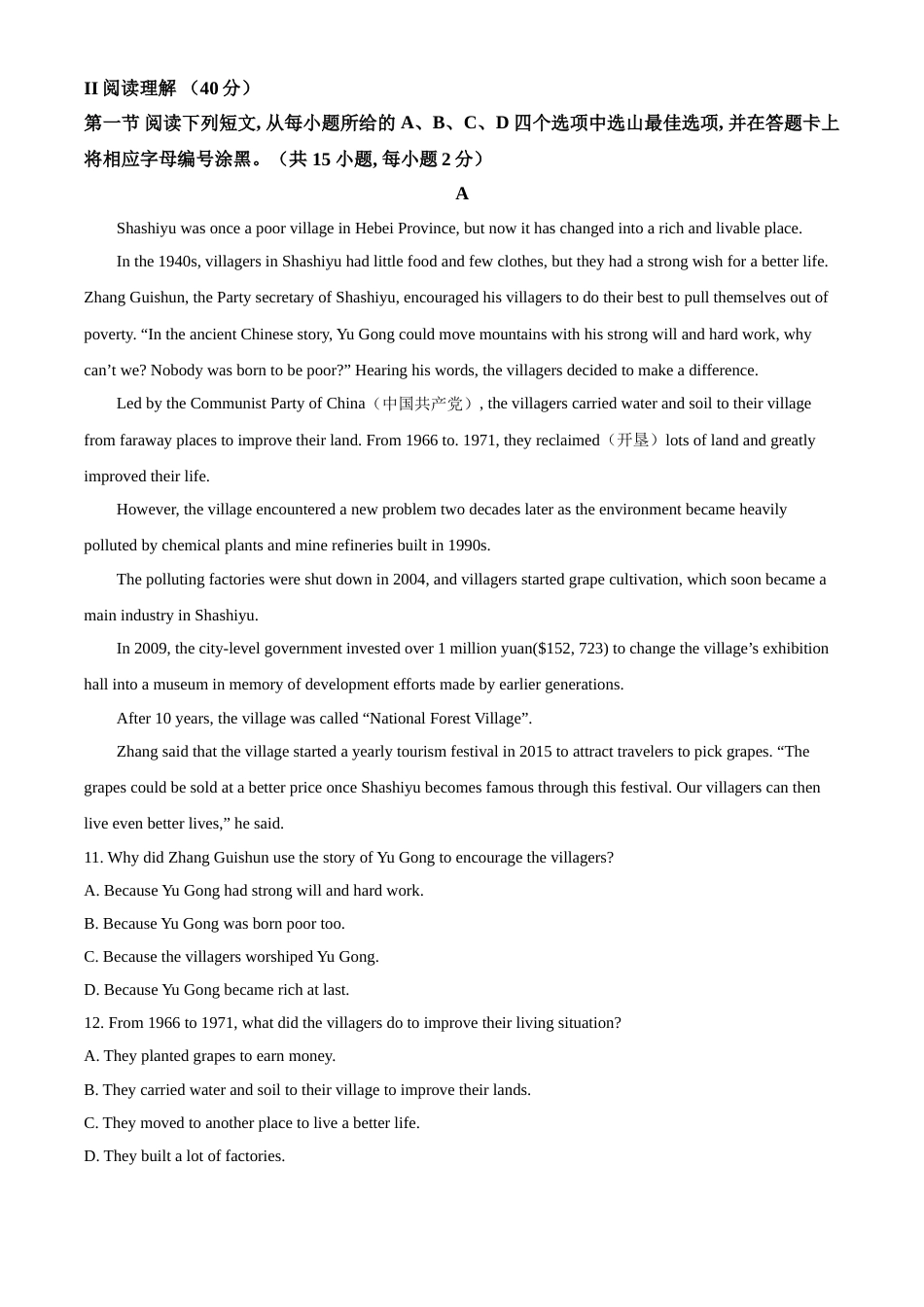2021年广东省深圳市中考英语试题（原卷版）.doc_第2页