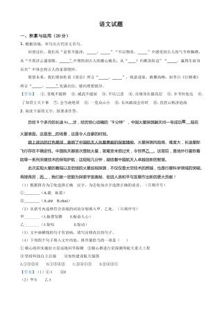 2021年福建省中考语文试题.doc