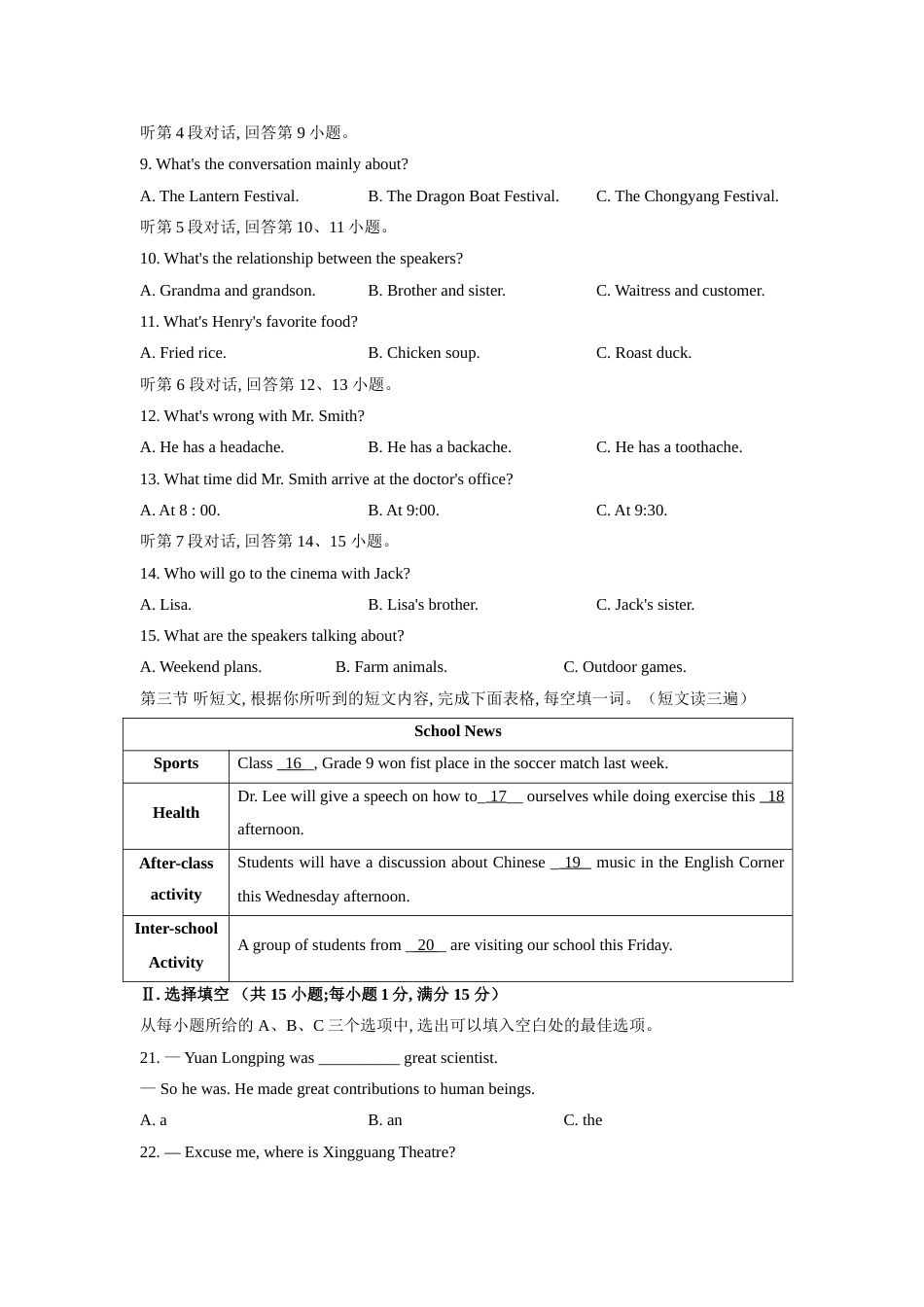 2021年福建省中考英语试题及答案.doc_第2页