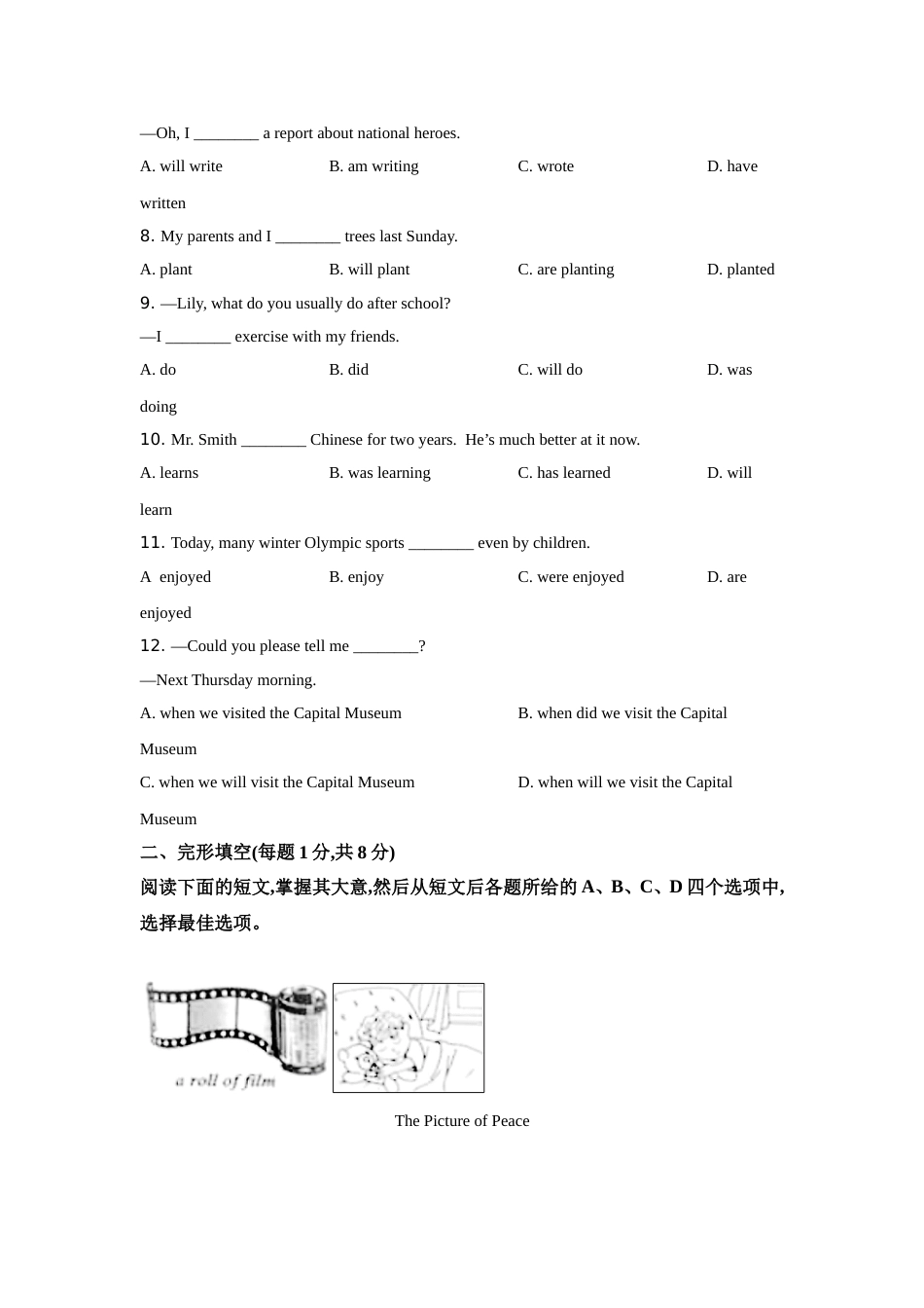 2021年北京市中考英语试题（原卷版）.doc_第2页