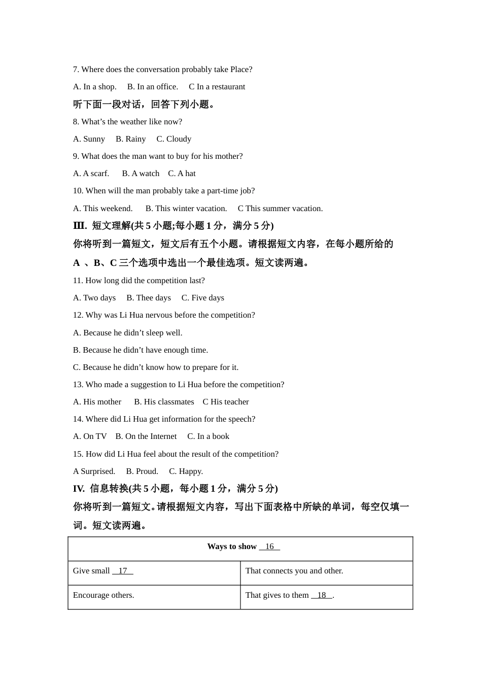 2021年安徽省中考英语试卷及答案.doc_第2页