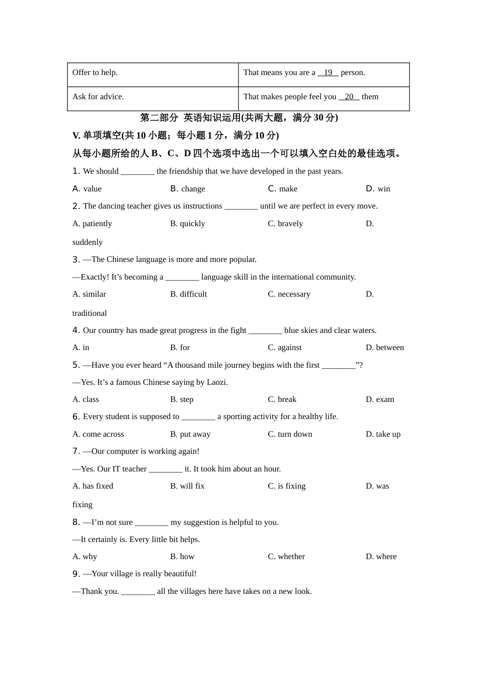 2021年安徽省中考英语试卷及答案.doc_第3页