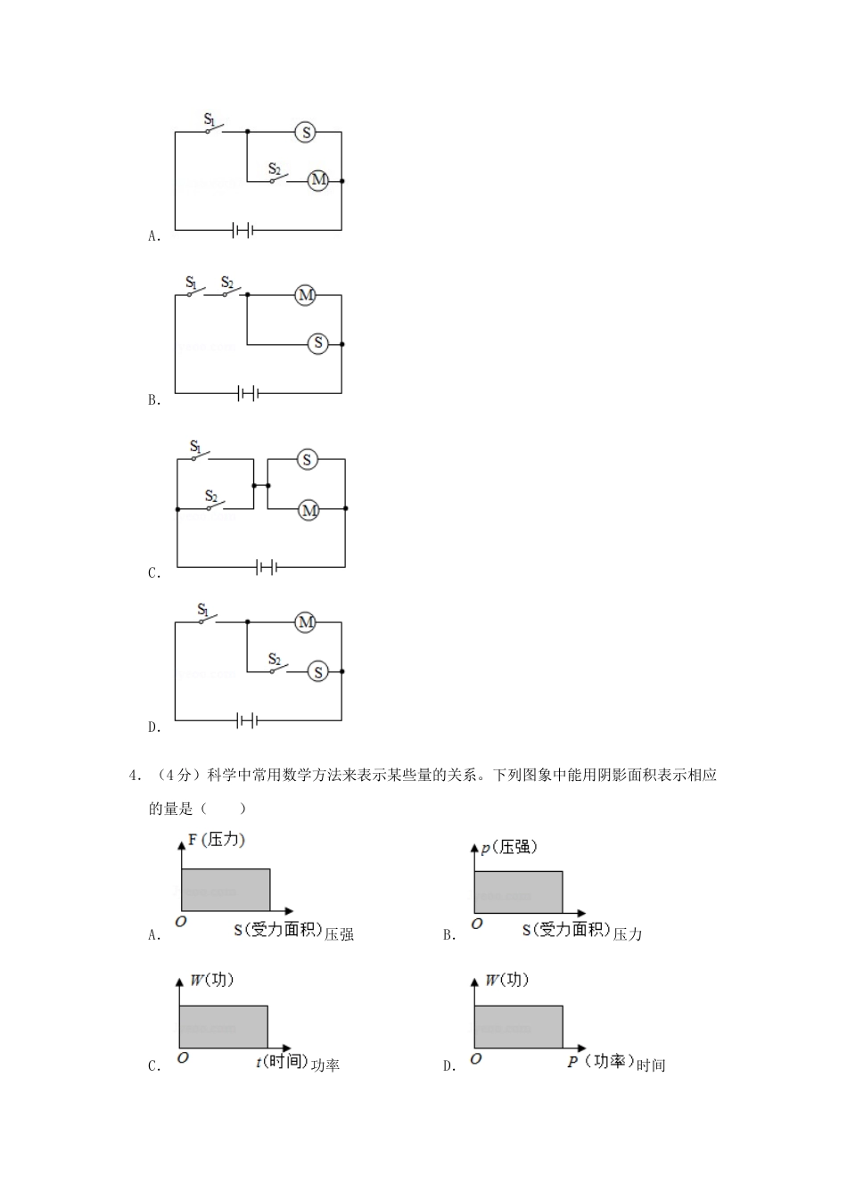 2020浙江省温州市中考物理真题及答案.doc_第2页