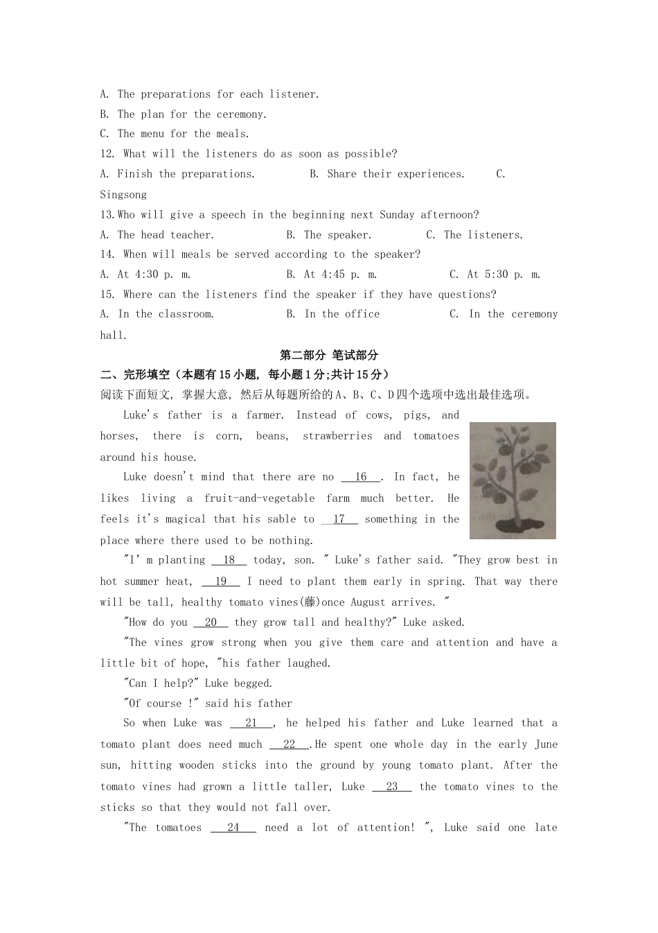 2020浙江省台州市中考英语真题及答案.doc_第2页