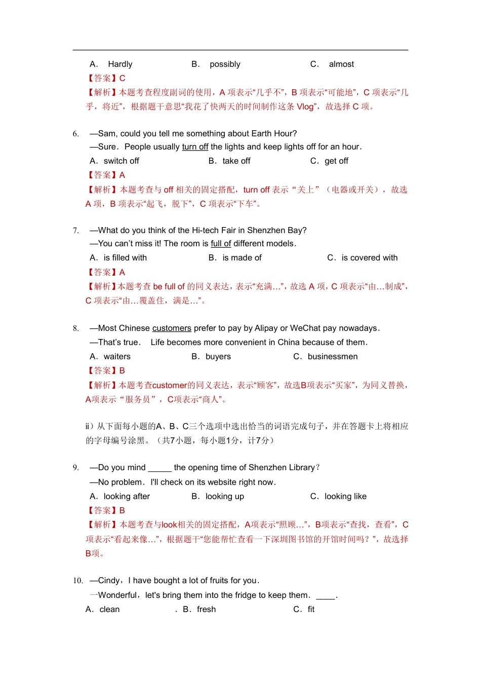 2020深圳市中考英语试卷（含解析）.pdf_第2页