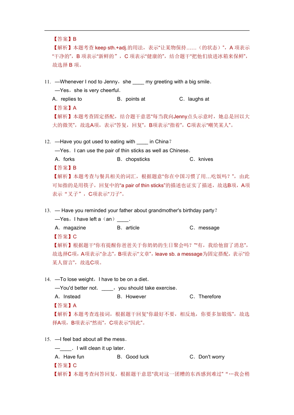 2020深圳市中考英语试卷（含解析）.pdf_第3页