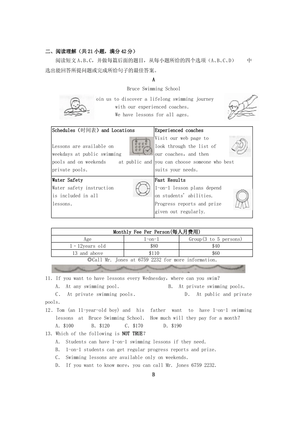2020山东省淄博市中考英语真题及答案.doc_第3页
