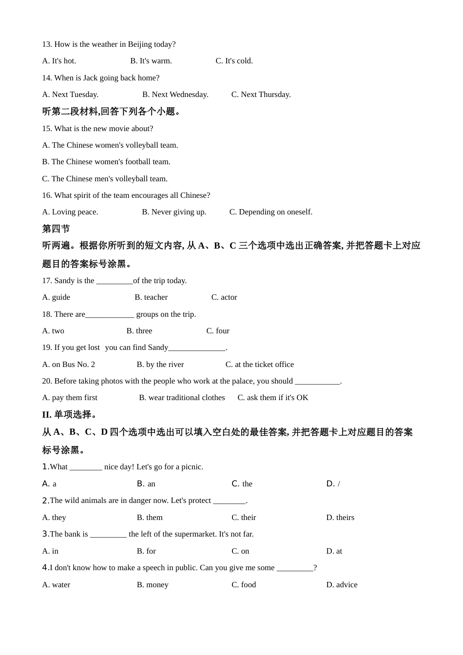 2020年重庆市中考英语B试题及答案(word版).doc_第2页