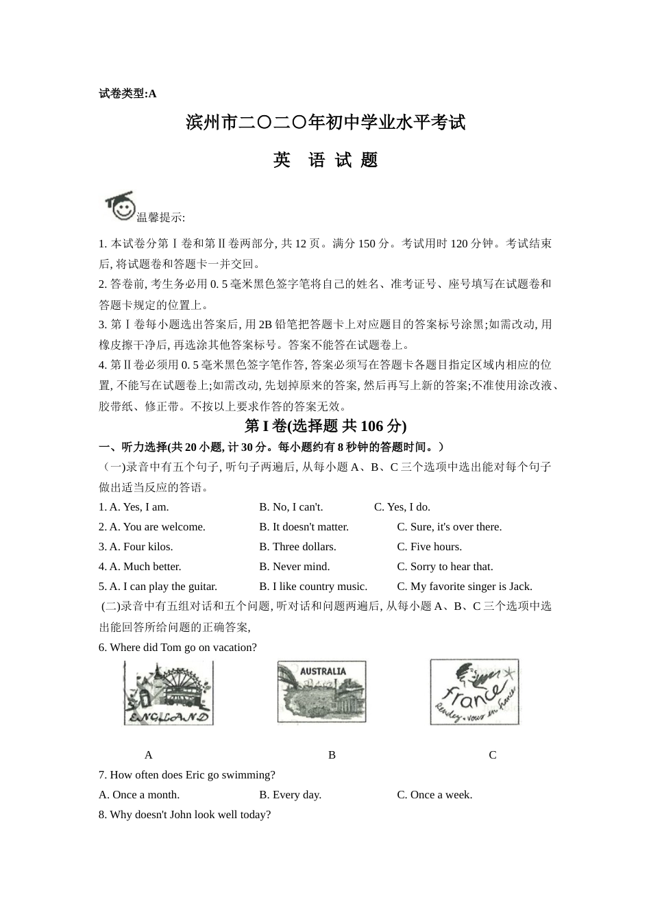 2020年中考英语试题（Word 版）.doc_第1页