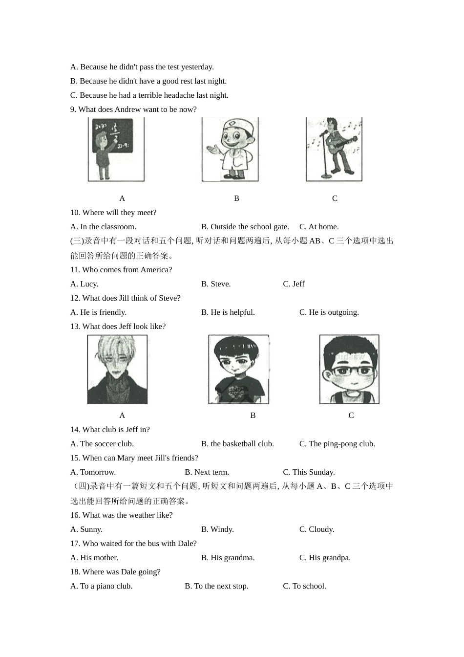 2020年中考英语试题（Word 版）.doc_第2页