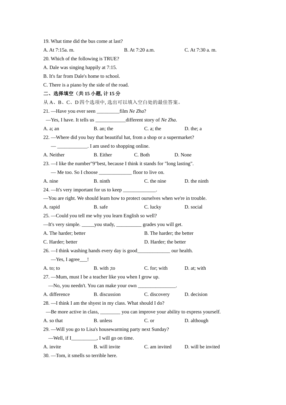 2020年中考英语试题（Word 版）.doc_第3页