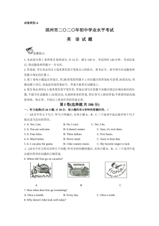 2020年中考英语试题（Word 版）.doc