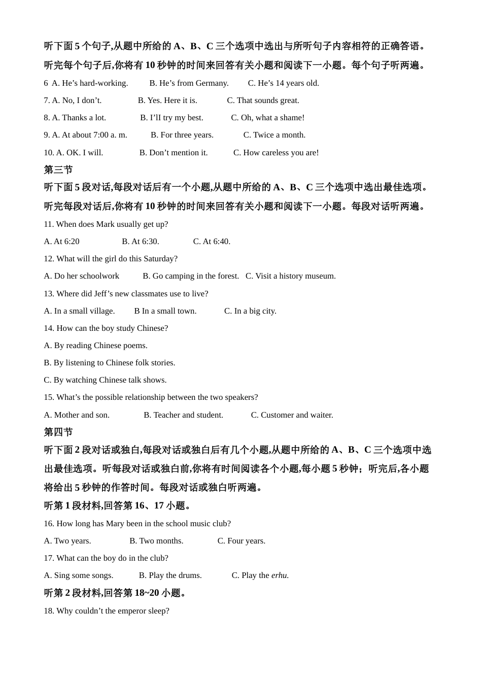 2020年云南中考英语试题及答案(word版).doc_第2页