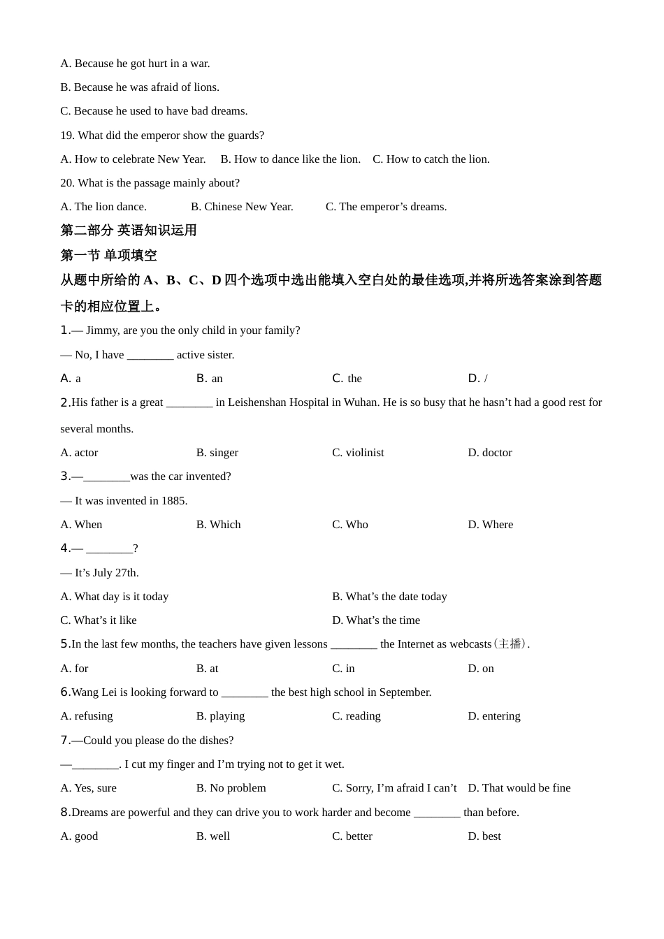 2020年云南中考英语试题及答案(word版).doc_第3页