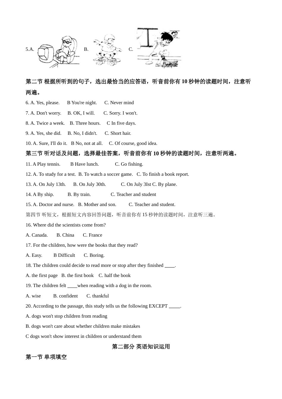 2020年云南昆明英语中考整套试题及答案.doc_第2页