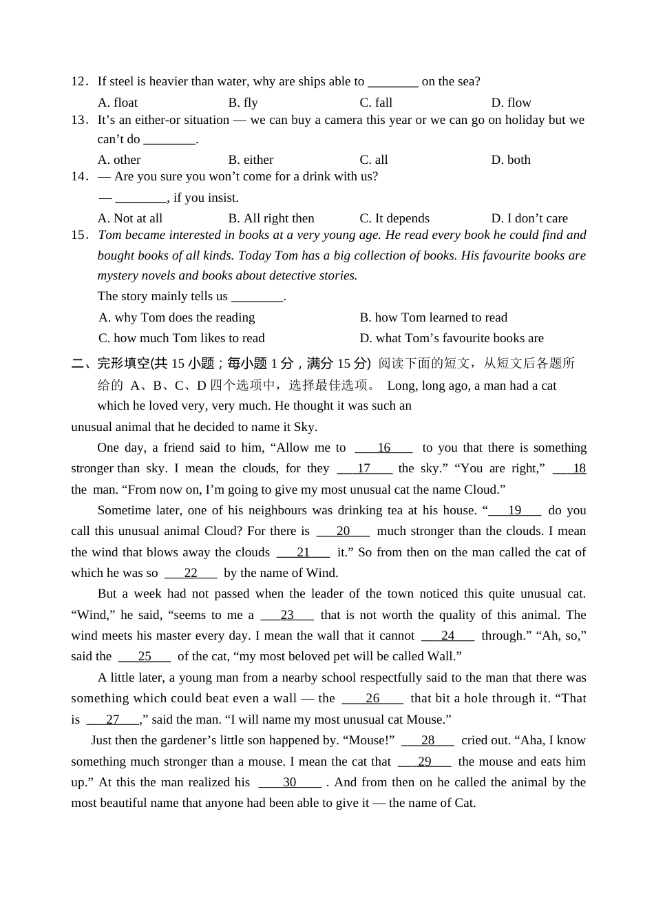 2020年徐州市中考英语试题含答案(Word版).docx_第3页