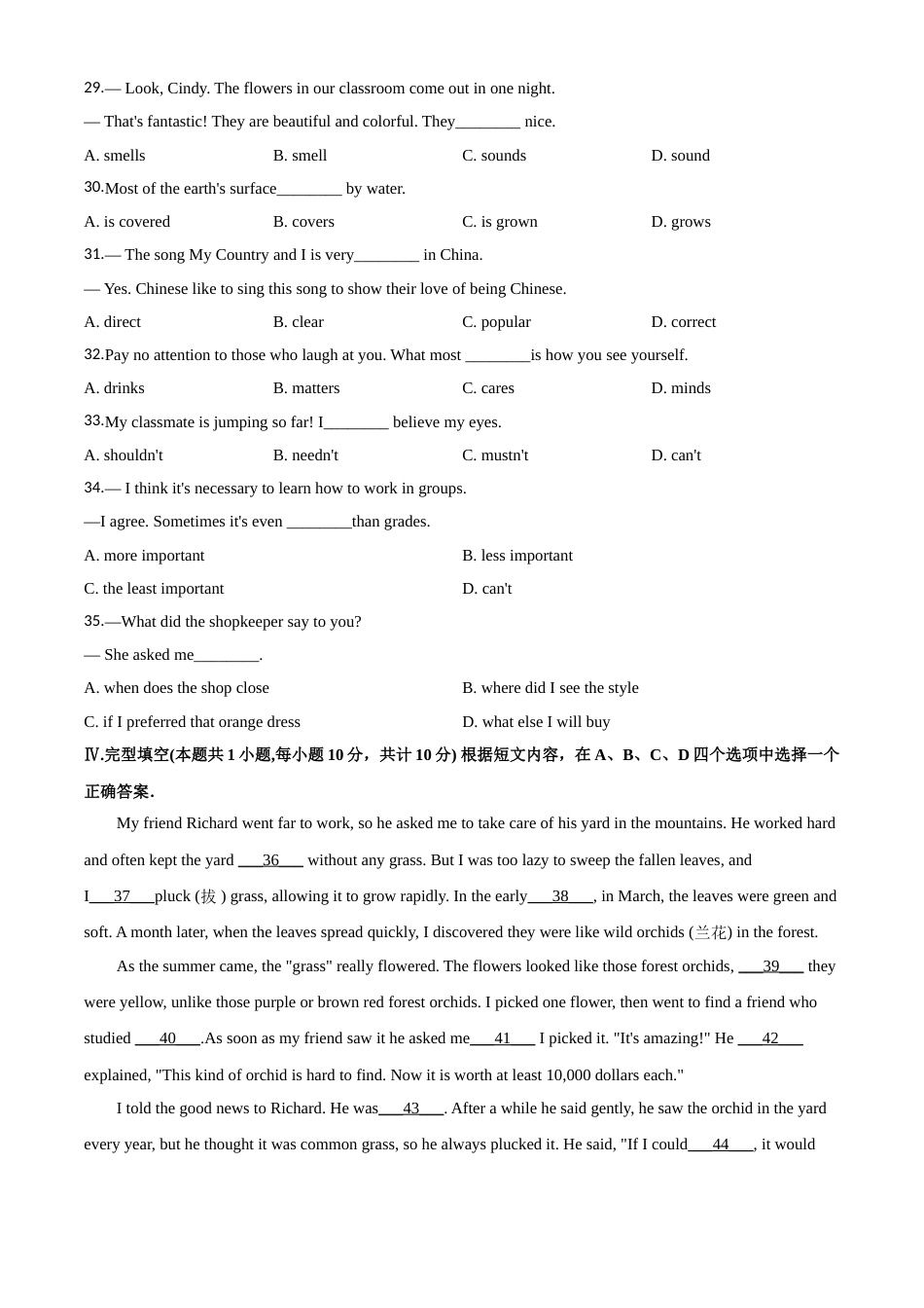 2020年新疆自治区及兵团中考英语试卷及解析.doc_第3页