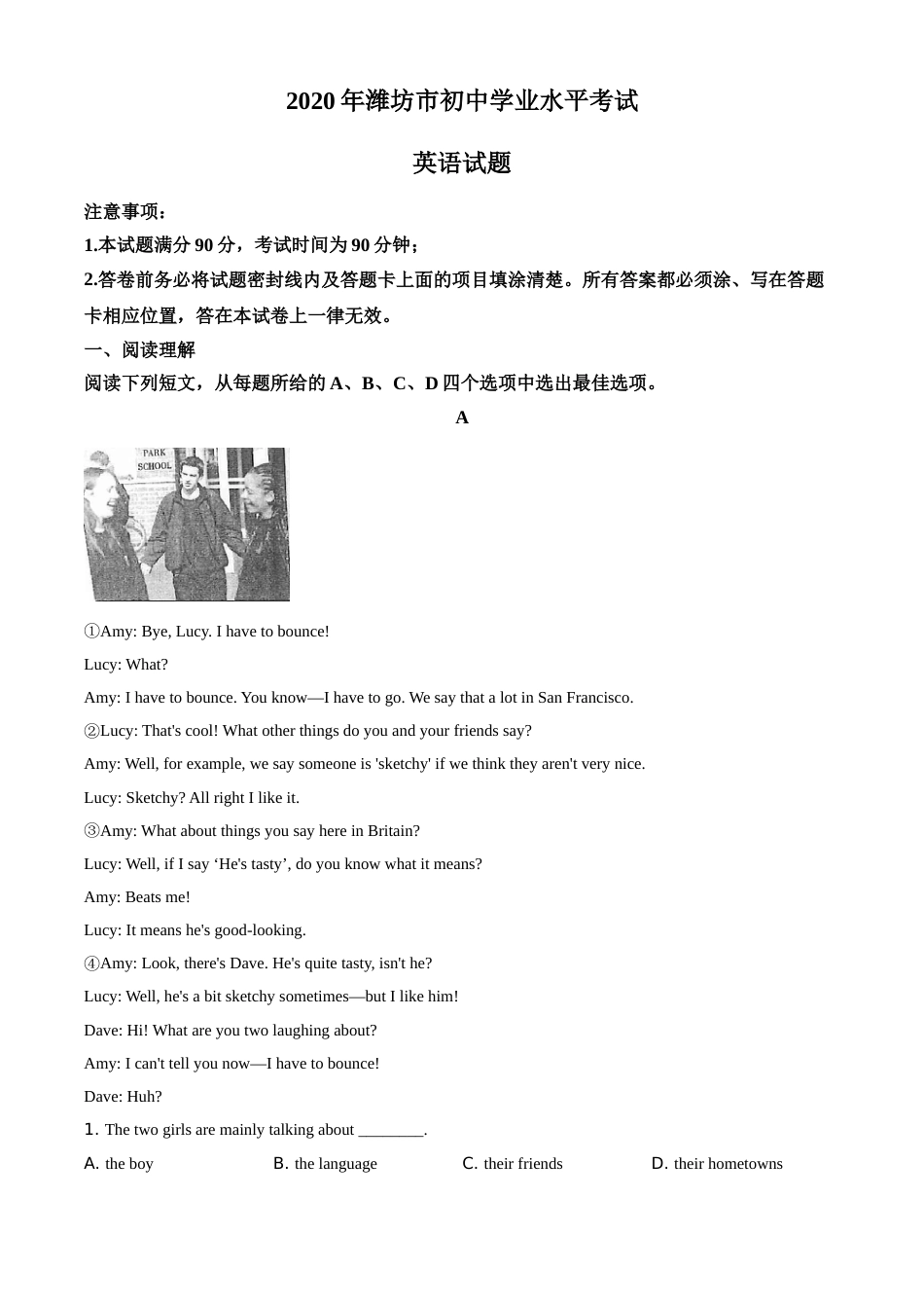 2020年潍坊中考英语试题及答案(word版).doc_第1页