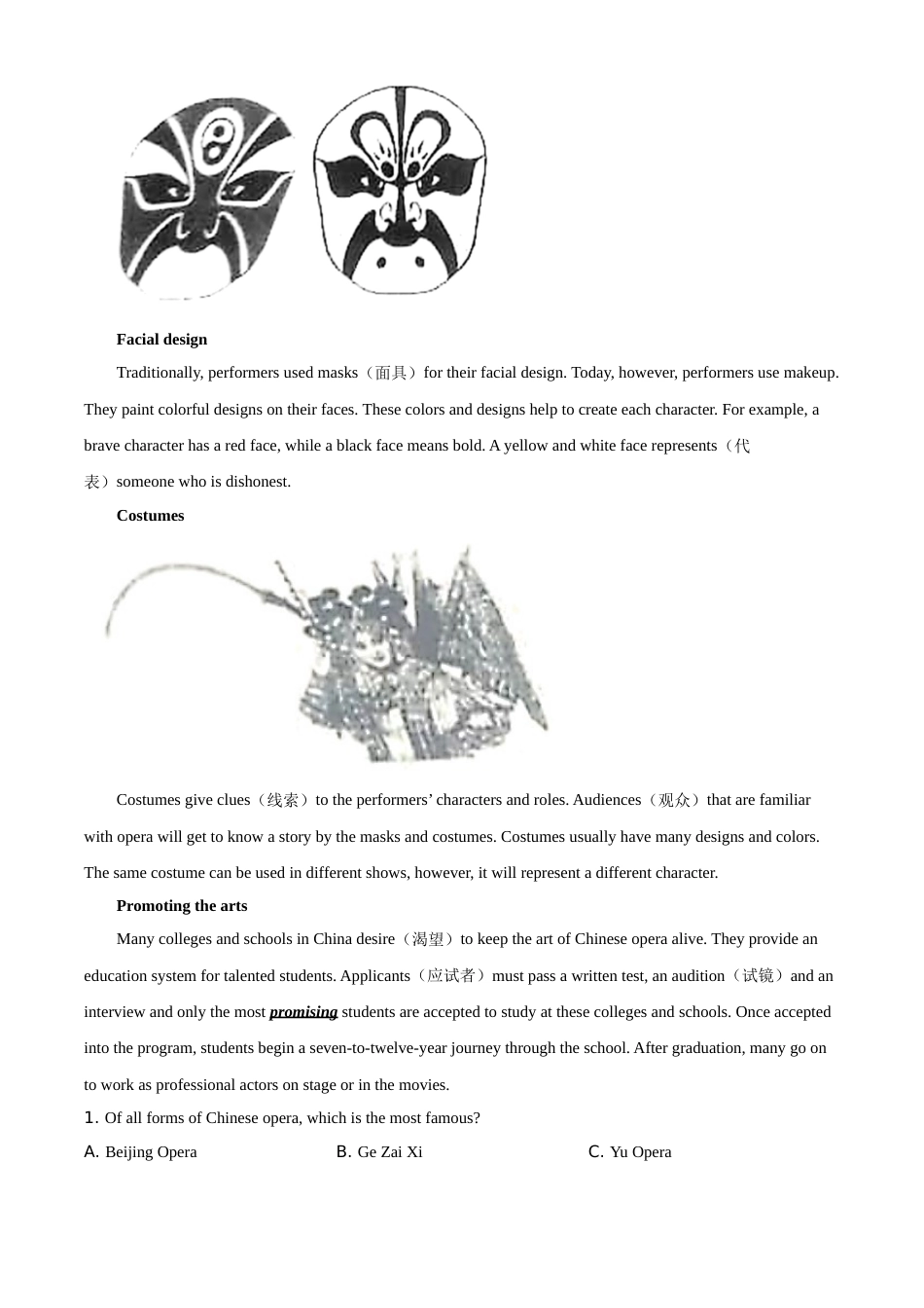 2020年威海中考英语试题及答案.doc_第2页