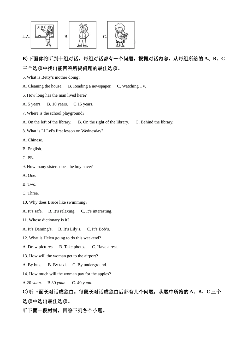 2020年天津市中考英语试题及答案.doc_第2页