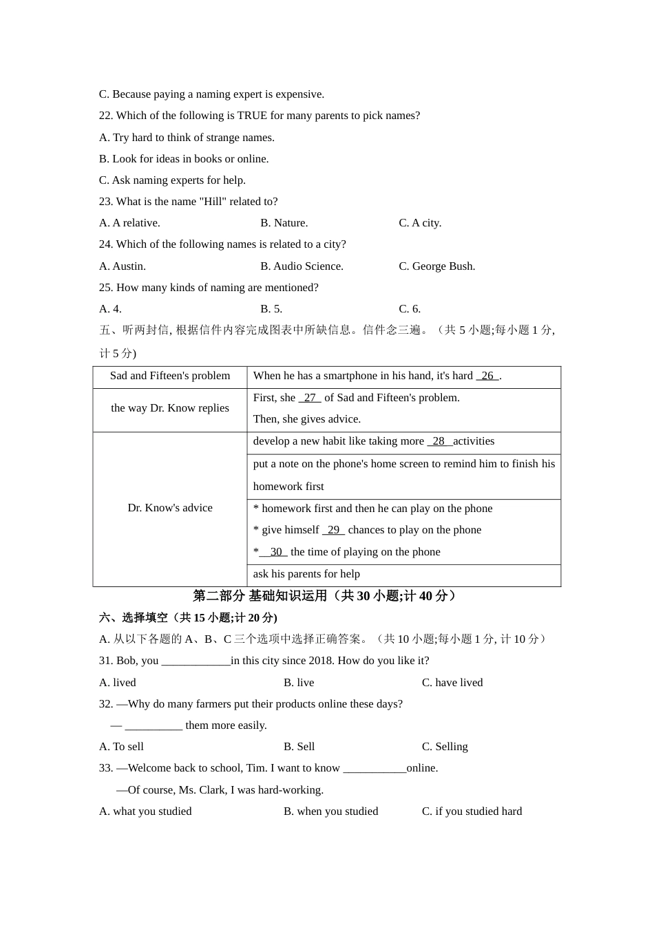 2020年四川省成都市中考英语试题及答案.doc_第2页