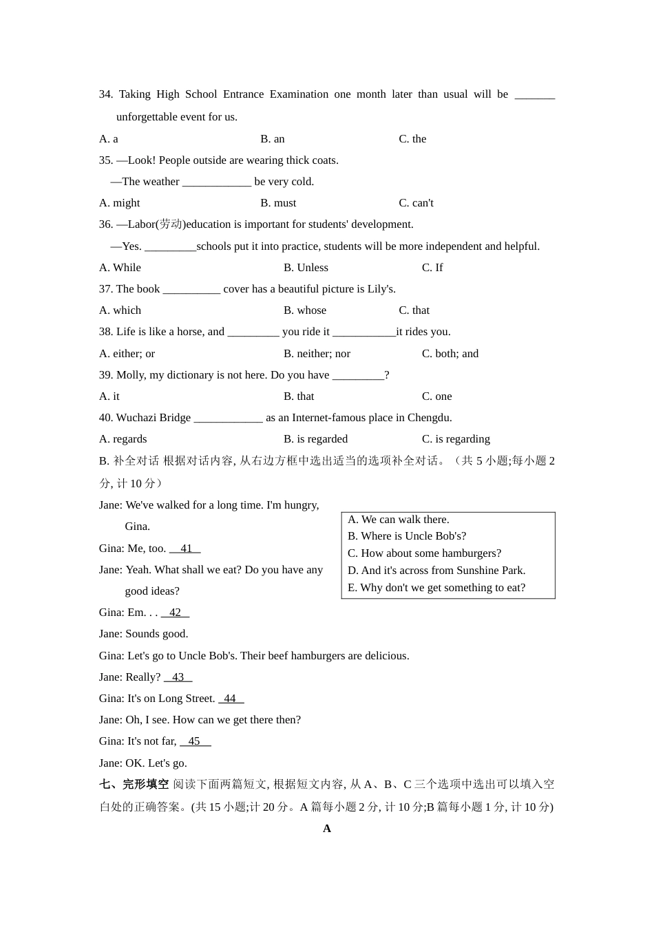 2020年四川省成都市中考英语试题及答案.doc_第3页