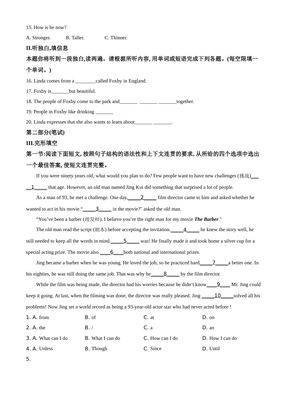 2020年陕西中考英语试卷及答案.doc_第2页